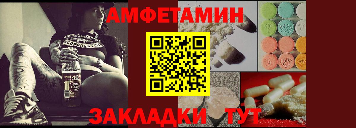 АМФЕТАМИН Premium  Амфетамин  Красноперекопск  Вход с VPN 