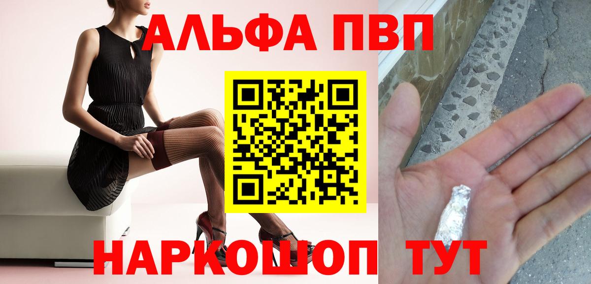 APVP Соль Красноперекопск