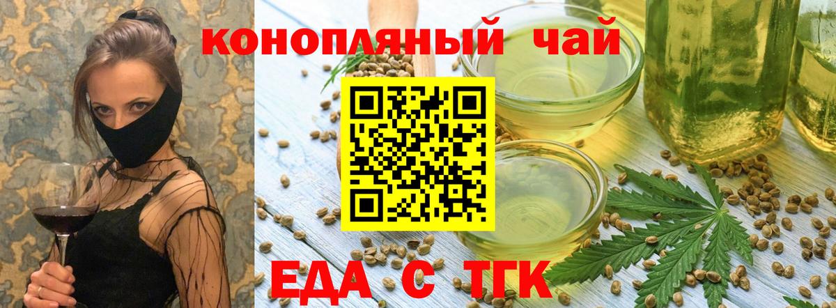 Cannafood марихуана  Вход с VPN  Красноперекопск 