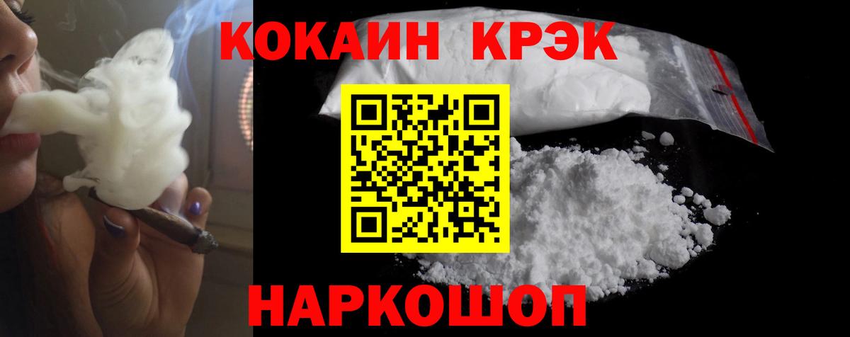  Cocaine Красноперекопск