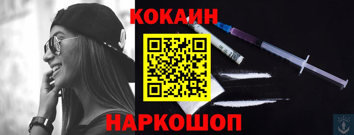 КОКАИН Эквадор Красноперекопск
