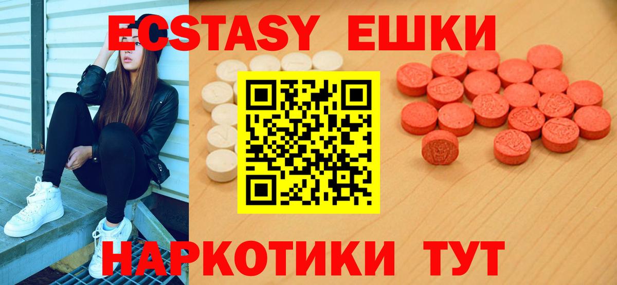 Ecstasy  Экстази круглые  Вход с VPN  Красноперекопск  блэк спрут маркетплейс  ЭКСТАЗИ Philipp Plein 
