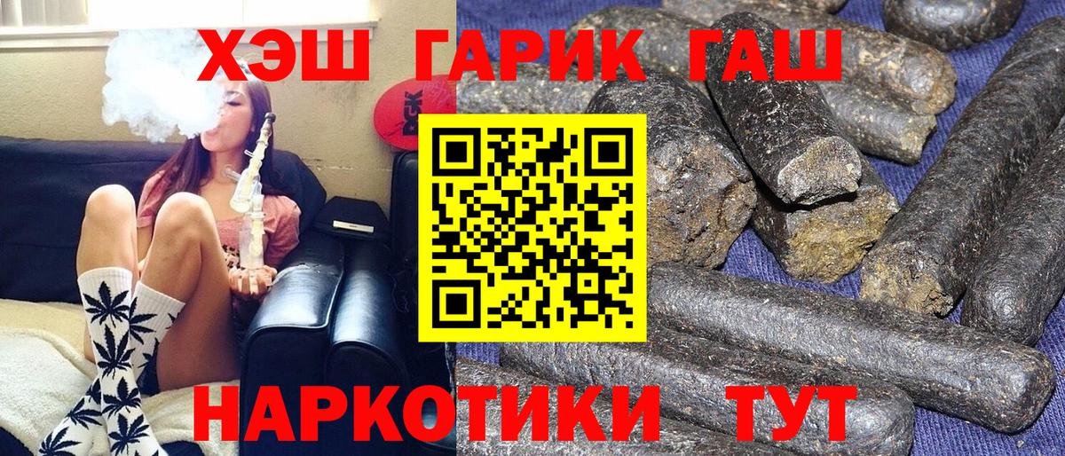 ГАШ индика сатива  Вход с VPN  Красноперекопск 