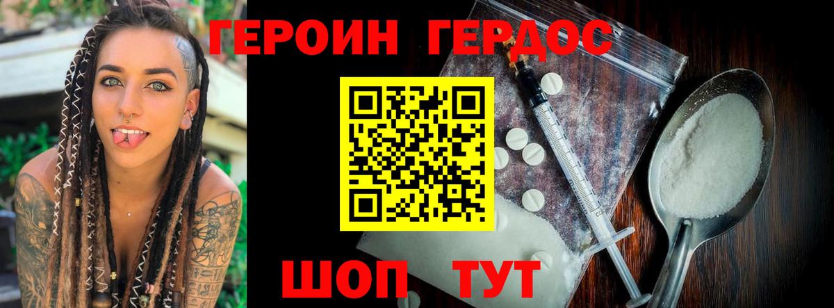 Героин афганец Красноперекопск