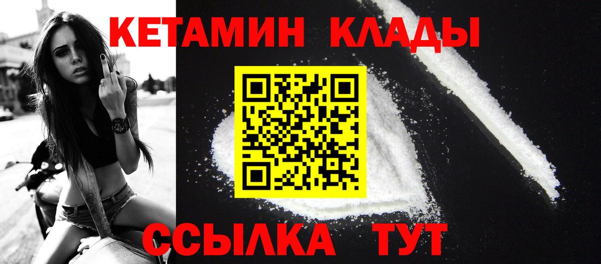 Красноперекопск  Кетамин ketamine  Вход с VPN  КЕТАМИН VHQ 