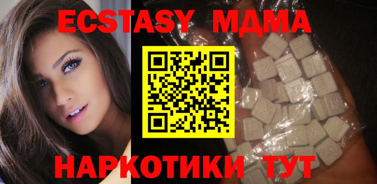 MDMA VHQ  МДМА  Красноперекопск  Вход с VPN  MDMA crystal 