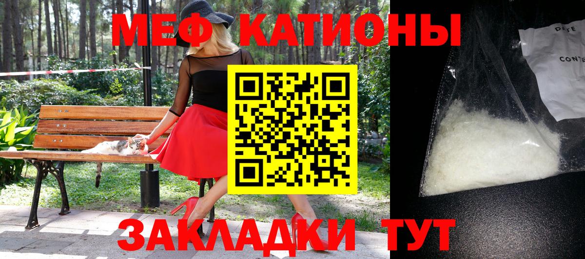 Мефедрон  Мефедрон  Красноперекопск  Меф мяу мяу  МЯУ-МЯУ мяу мяу  Вход с VPN 
