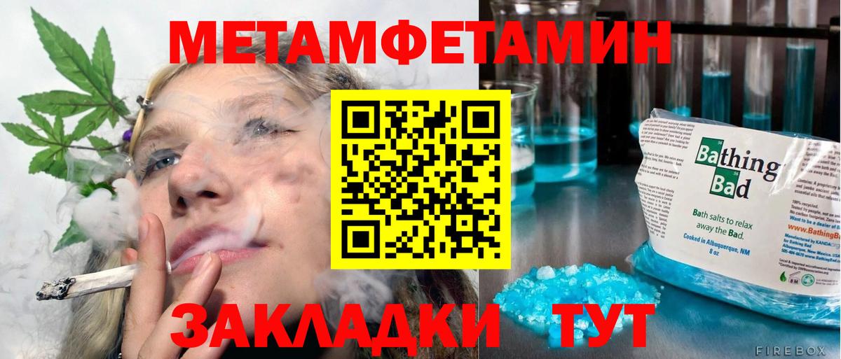Первитин кристалл  Первитин кристалл  Красноперекопск  Вход с VPN 