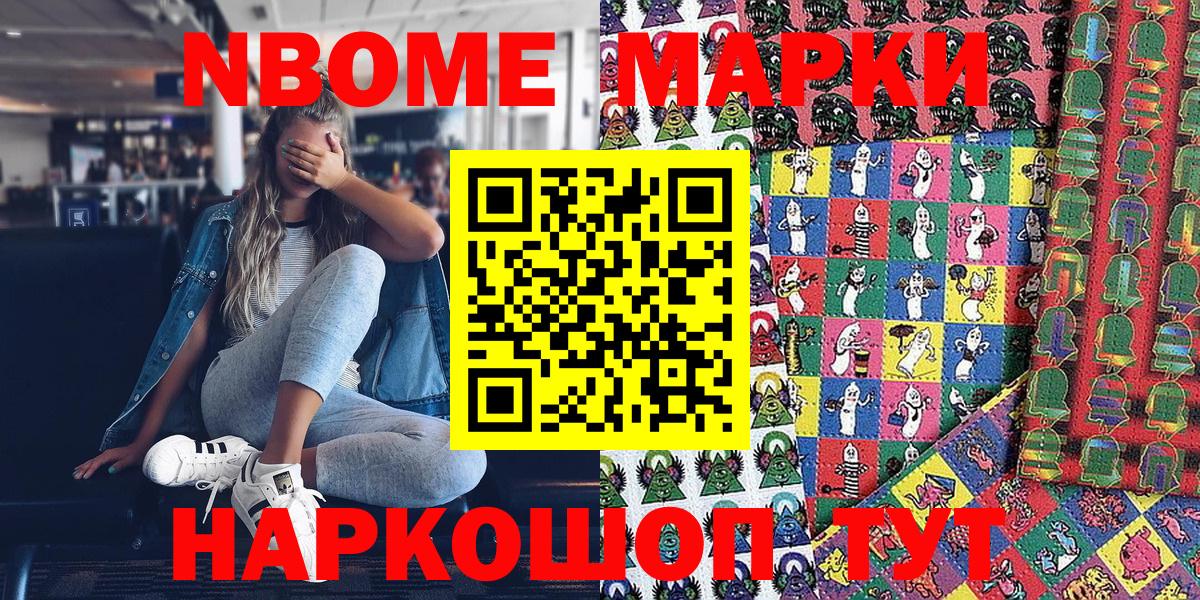 Красноперекопск  Наркотические марки  Вход с VPN  Наркотические марки 1,8мг  Наркотические марки 1,8мг 