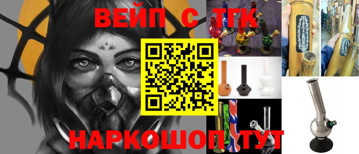 Красноперекопск  Дистиллят ТГК жижа  Вход с VPN 